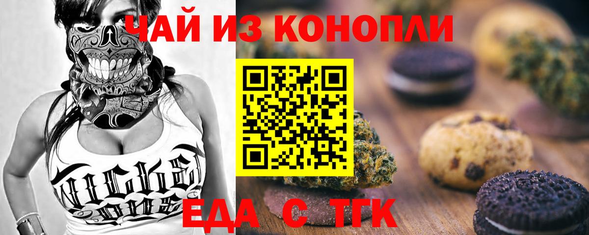 Камышин  Canna-Cookies конопля  Вход с VPN 