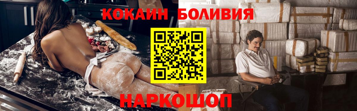 Кокаин 98% Камышин