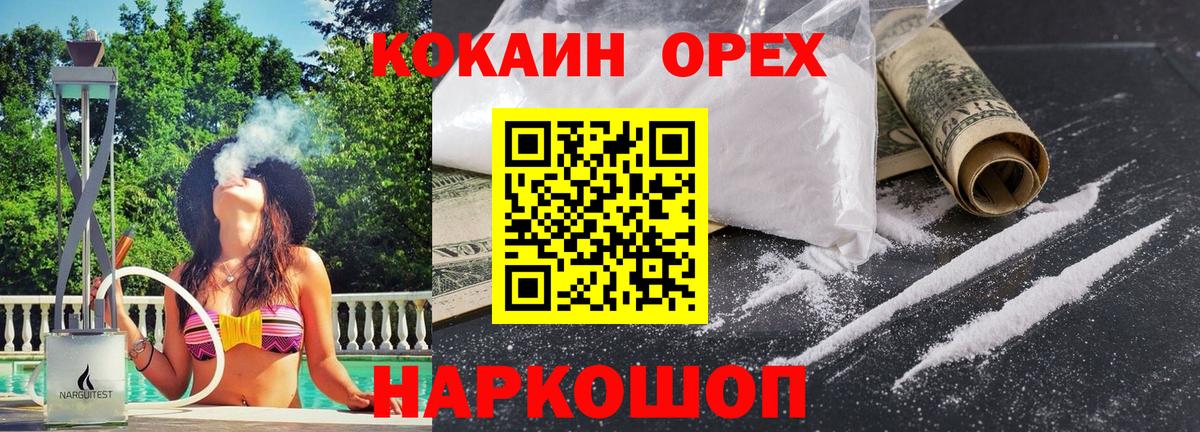 Кокаин Fish Scale  COCAIN VHQ  Вход с VPN  Камышин 
