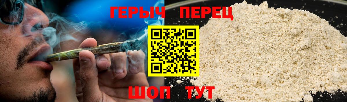 Героин хмурый  Вход с VPN  Камышин 