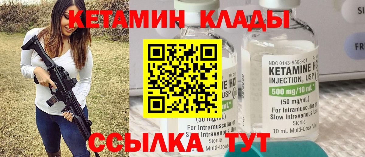 Камышин  КЕТАМИН VHQ  Вход с VPN  Кетамин ketamine 