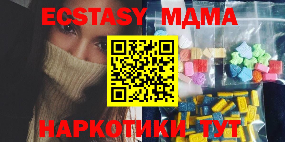 МДМА Molly Камышин