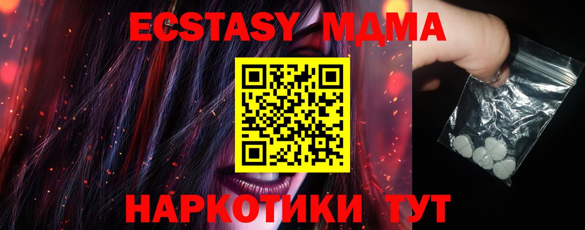 МДМА VHQ  МДМА  Камышин  Вход с VPN 