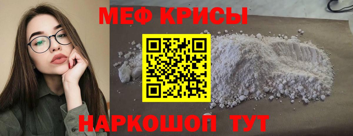 Меф  Вход с VPN  МЯУ-МЯУ  МЯУ-МЯУ кристаллы  где купить наркоту  Камышин  МЯУ-МЯУ 4 MMC 
