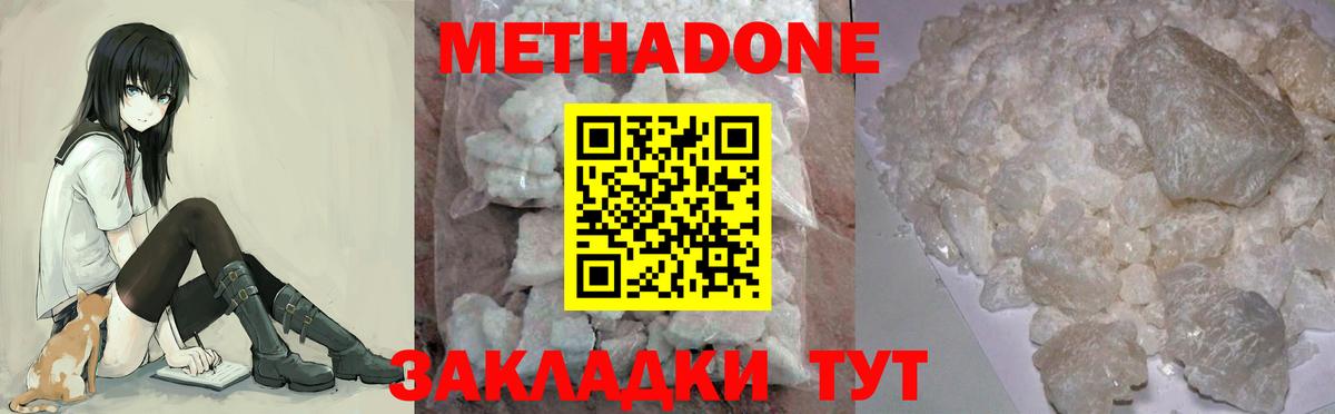 Метадон мёд  Метадон VHQ  Камышин  Вход с VPN 