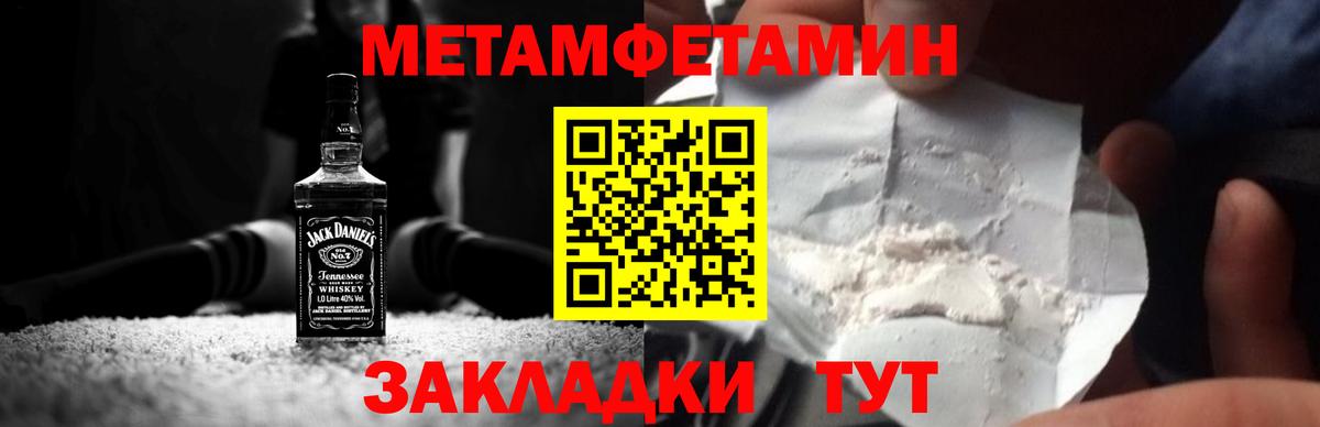 Камышин  Первитин мет  Вход с VPN 
