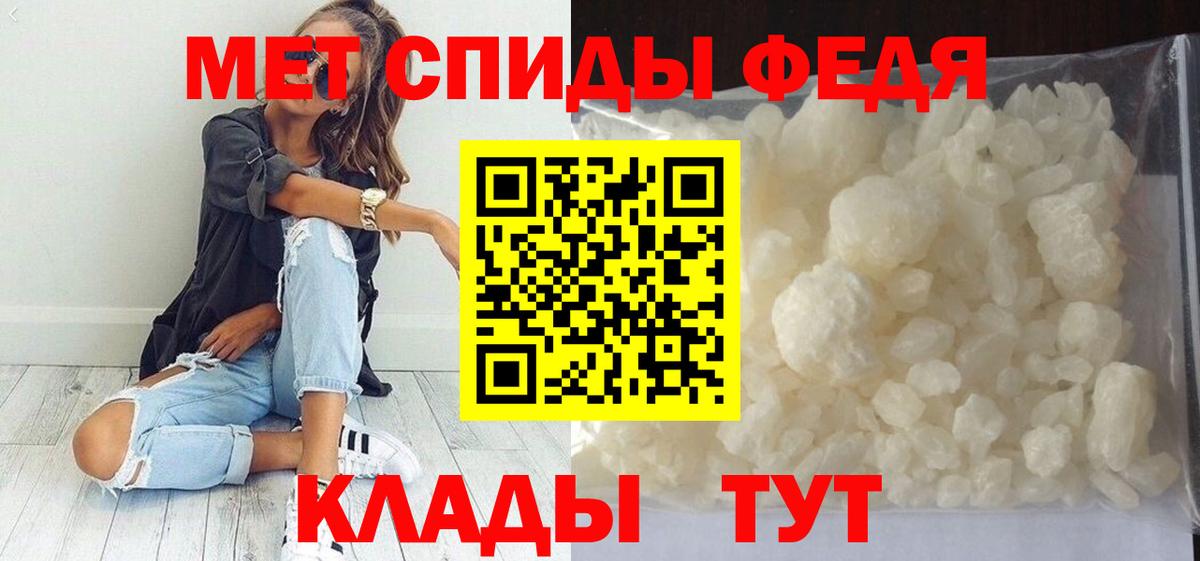 Первитин пудра Камышин