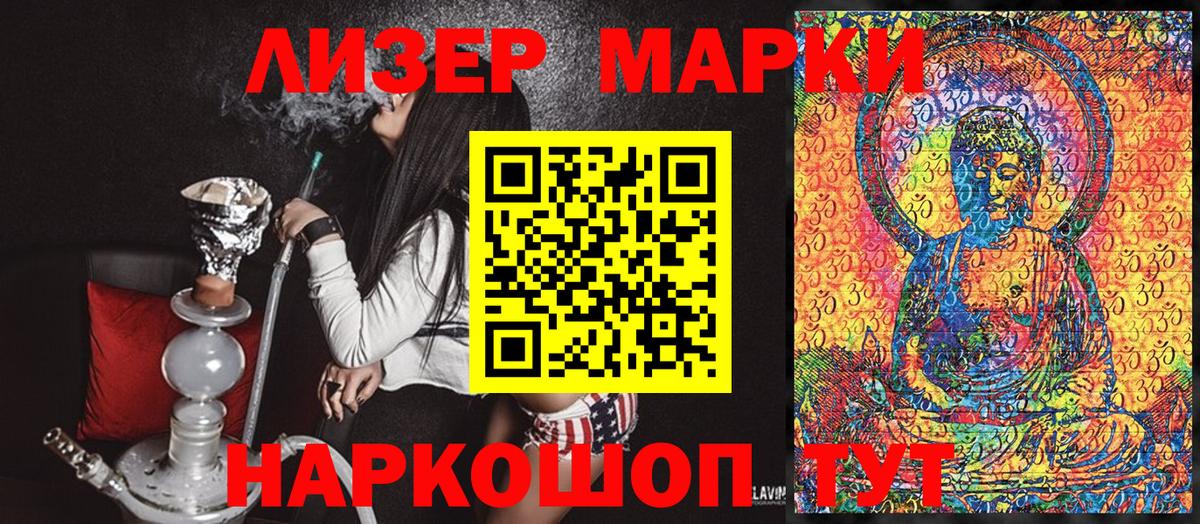 Марки 25I-NBOMe 1500мкг Камышин