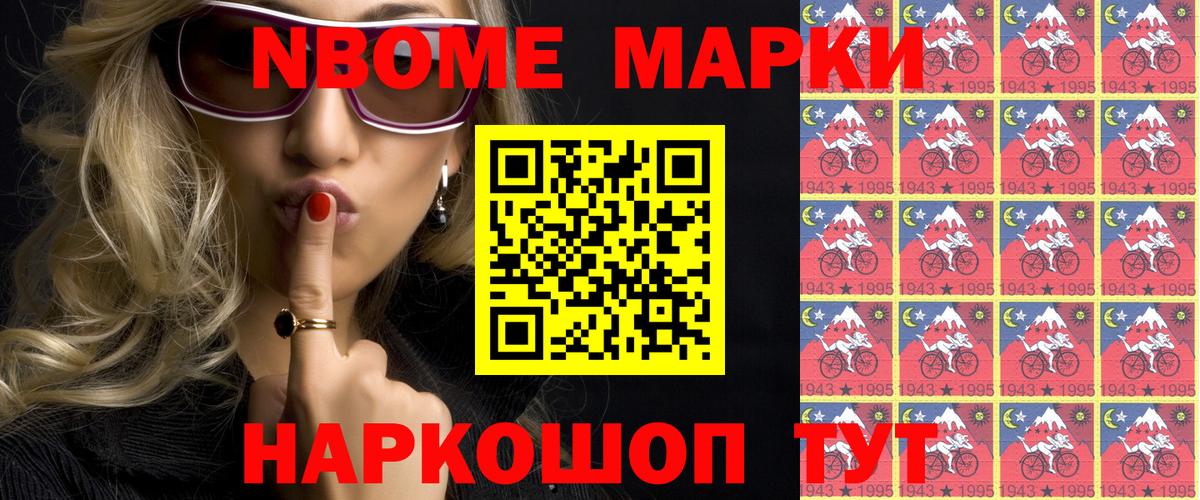Камышин  Марки 25I-NBOMe 1500мкг  Вход с VPN 
