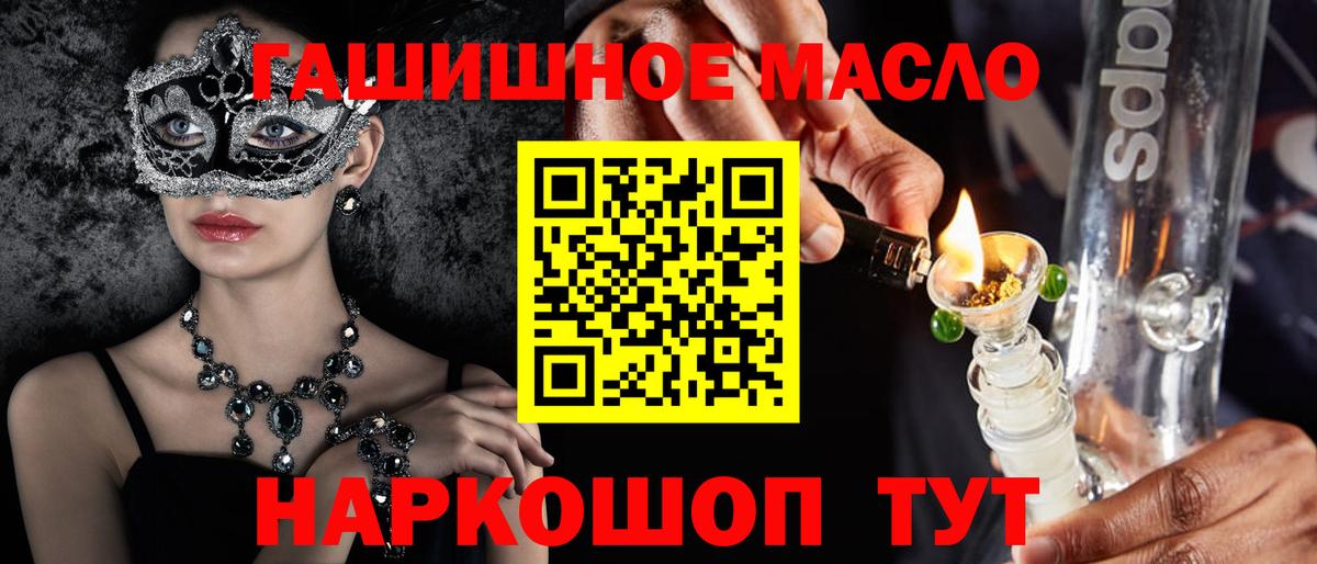 Камышин  Дистиллят ТГК THC oil  blacksprut ССЫЛКА  Вход с VPN 